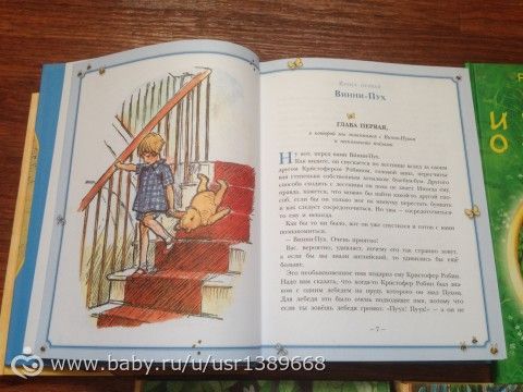 Книжная полка. Детские.