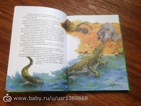 Книжная полка. Детские.