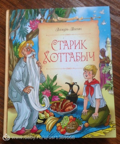 Книжная полка. Детские.
