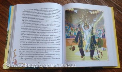 Книжная полка. Детские.
