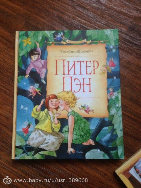 Книжная полка. Детские.