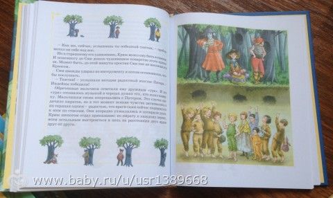 Книжная полка. Детские.