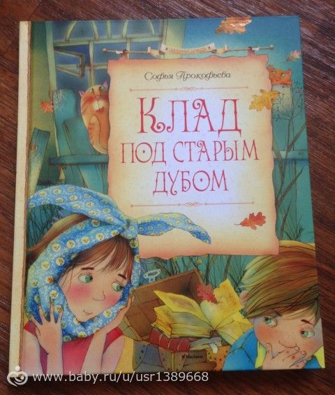 Книжная полка. Детские.