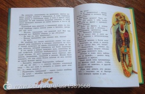 Книжная полка. Детские.