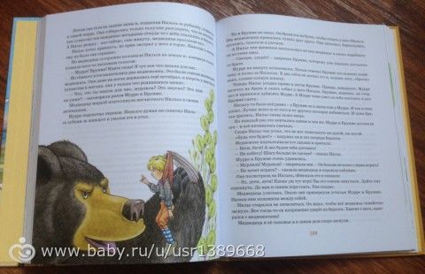 Книжная полка. Детские.