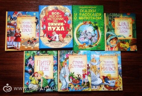 Книжная полка. Детские.