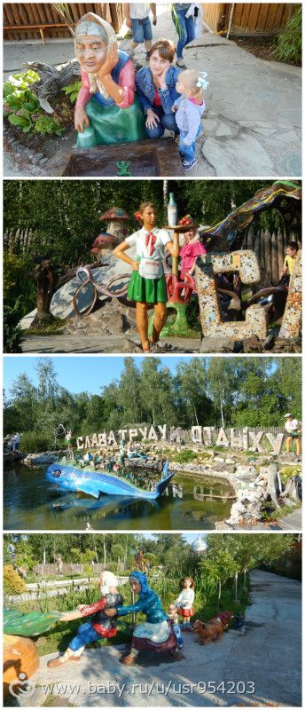 Наши прогулки. Парк &quot;Пространство детской мечты&quot;.