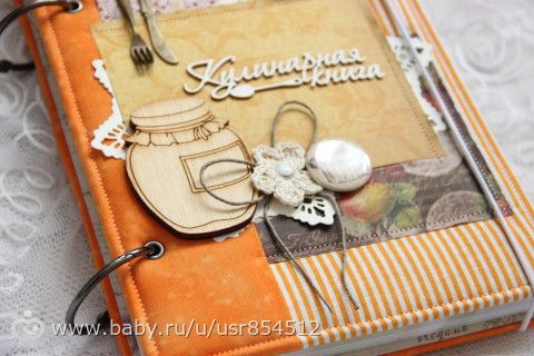 Кулинарная книга