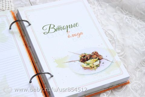 Кулинарная книга