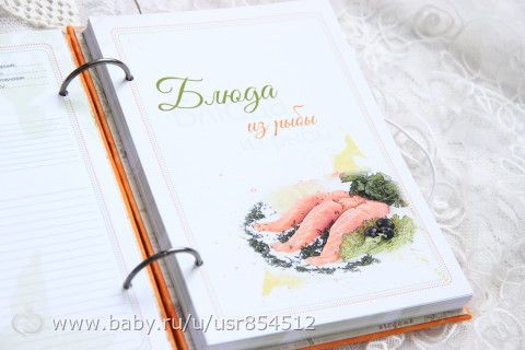Кулинарная книга