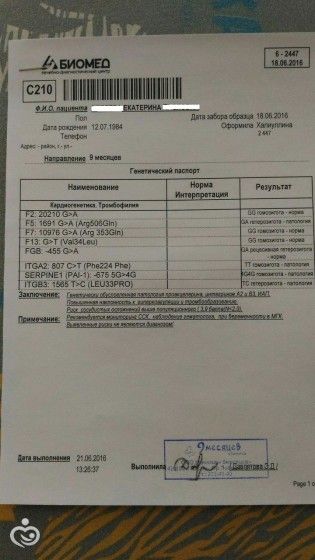 Возможно ли выносить и родить с Лейденской мутацией?Боюсь планировать