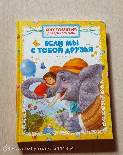 Книгопост или купила я Маше немного книжек ))))))