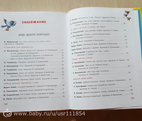 Книгопост или купила я Маше немного книжек ))))))