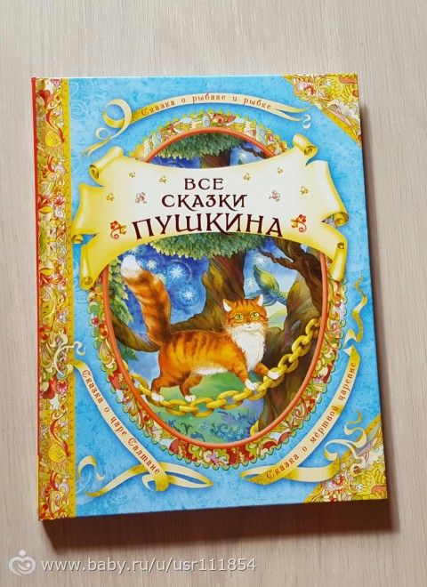 Книгопост или купила я Маше немного книжек ))))))
