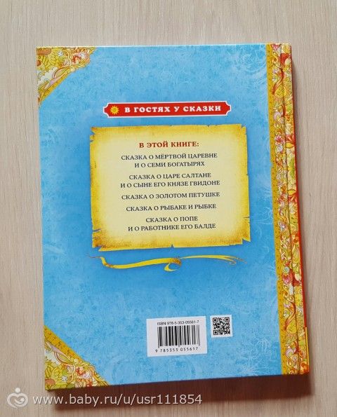 Книгопост или купила я Маше немного книжек ))))))