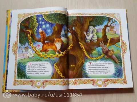 Книгопост или купила я Маше немного книжек ))))))