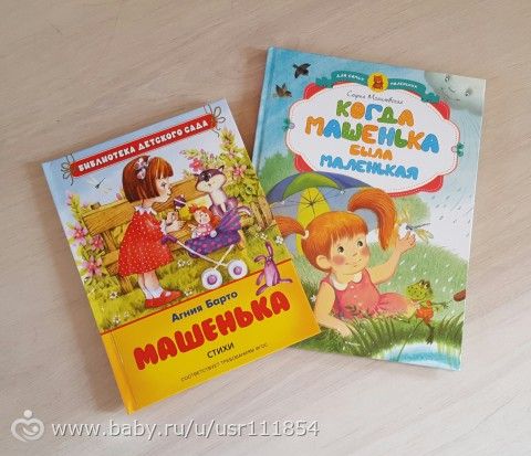 Книгопост или купила я Маше немного книжек ))))))