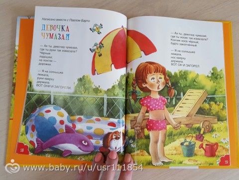 Книгопост или купила я Маше немного книжек ))))))