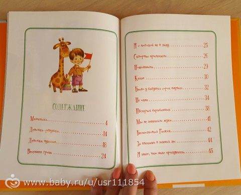 Книгопост или купила я Маше немного книжек ))))))