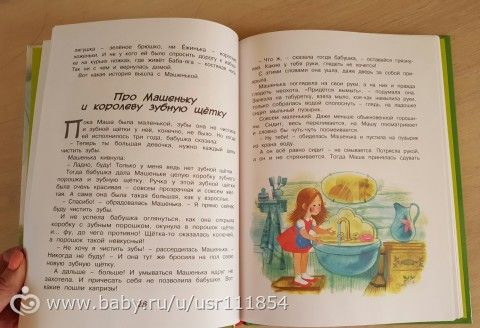 Книгопост или купила я Маше немного книжек ))))))