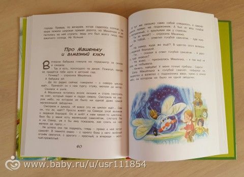 Книгопост или купила я Маше немного книжек ))))))