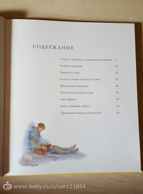 Книгопост или купила я Маше немного книжек ))))))