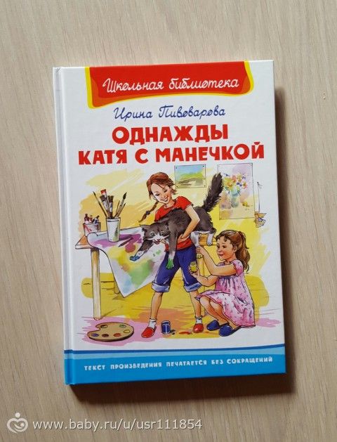 Книгопост или купила я Маше немного книжек ))))))
