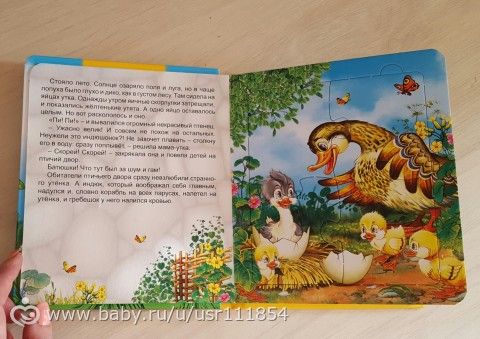 Книгопост или купила я Маше немного книжек ))))))