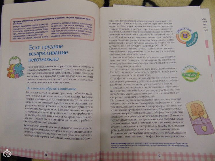 МАМОЧКИН ДНЕВНИК КОРМЛЕНИЙ НЕСТЛЕ СКАЧАТЬ БЕСПЛАТНО МАМОЧКИН ДНЕВНИК КОРМЛЕНИЙ НЕСТЛЕ СКАЧАТЬ БЕСПЛАТНО