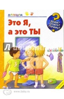 книги о строении человека для малышей и не только.