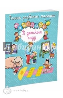 книги о строении человека для малышей и не только.