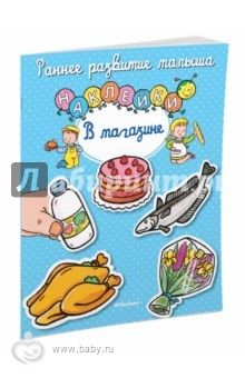 книги о строении человека для малышей и не только.