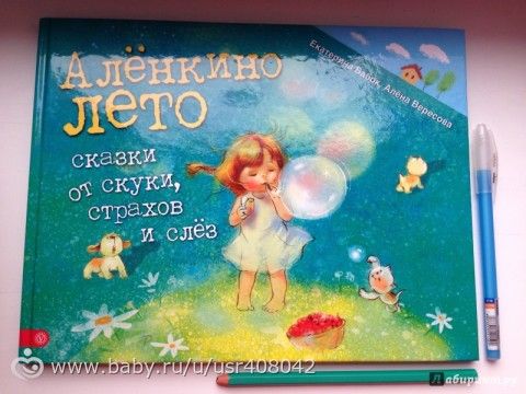 наши новые книги за лето-2