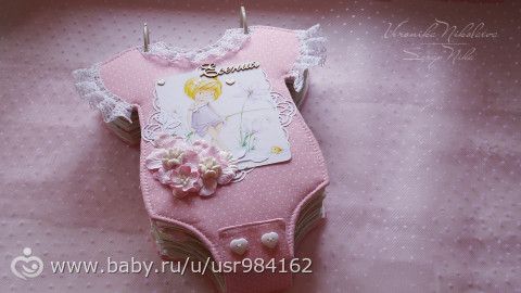 Детский альбом в форме бодика)