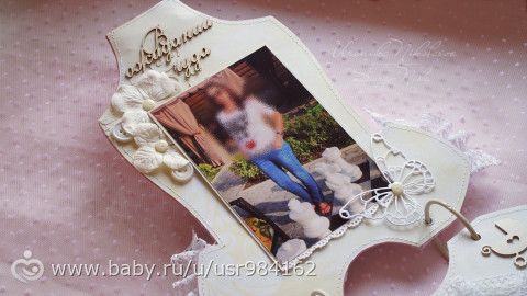 Детский альбом в форме бодика)