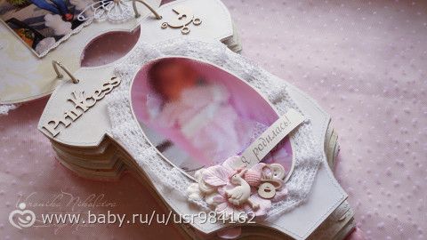 Детский альбом в форме бодика)