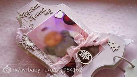 Детский альбом в форме бодика)