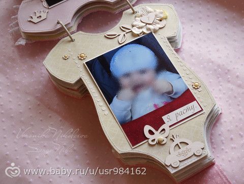 Детский альбом в форме бодика)