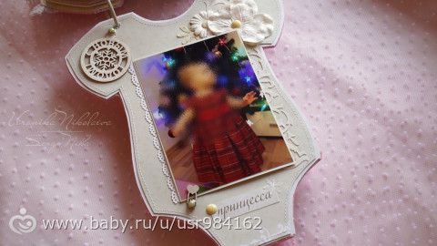 Детский альбом в форме бодика)