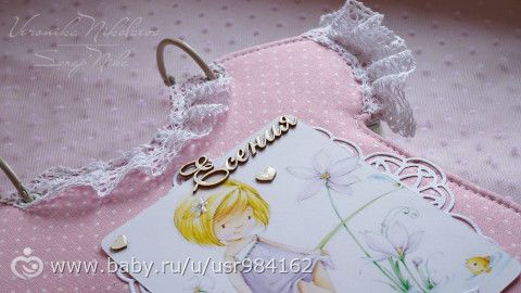 Детский альбом в форме бодика)