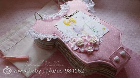 Детский альбом в форме бодика)