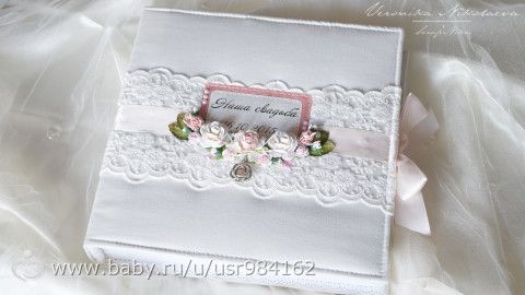 Свадебный альбом