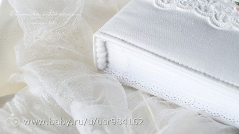 Свадебный альбом