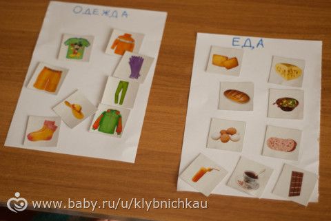 Занятия с особенком