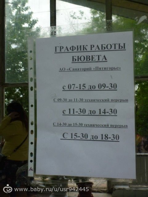 Пятигорск. Питьевые бюветы.