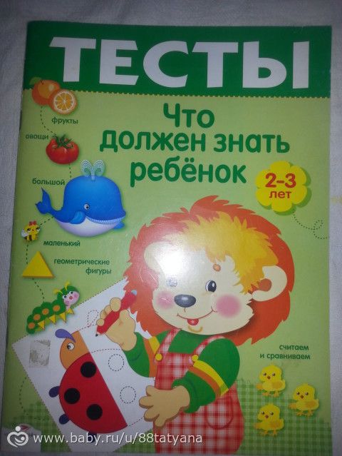 Наши развивашки