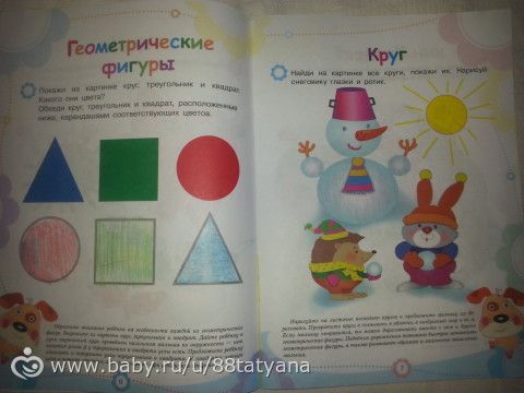 Наши развивашки