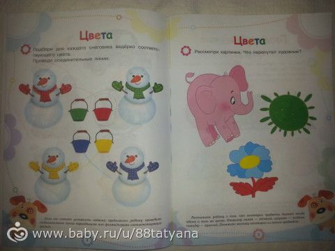 Наши развивашки
