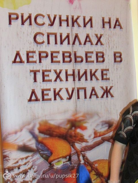 Реки-Руки! Ярмарка мастеров! Фото! Д