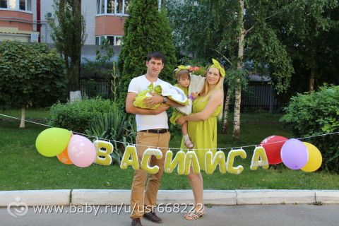 Родила!!!